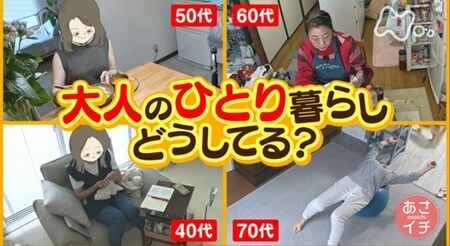 中高年女性が自宅で快適なひとり暮らしを楽しむ様子