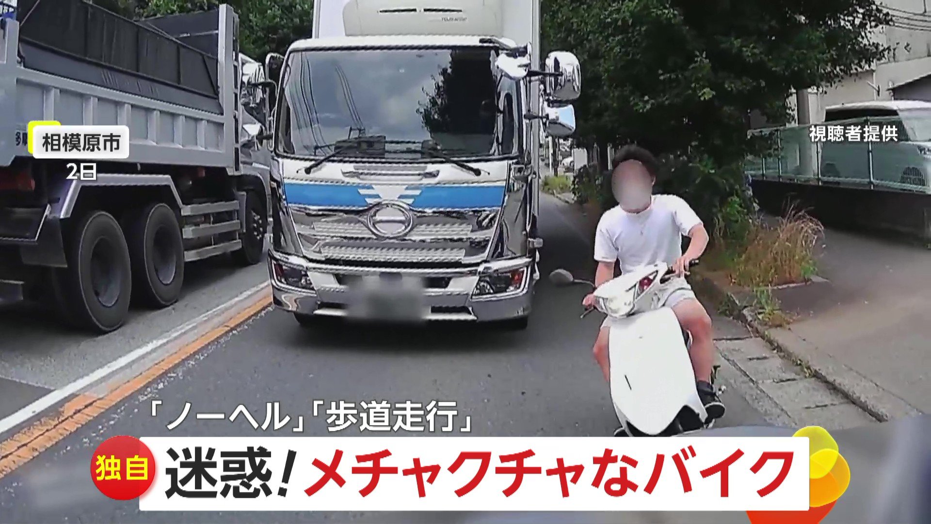 神奈川・相模原市でノーヘル・無ナンバーで危険なすり抜け運転を行うバイクの様子