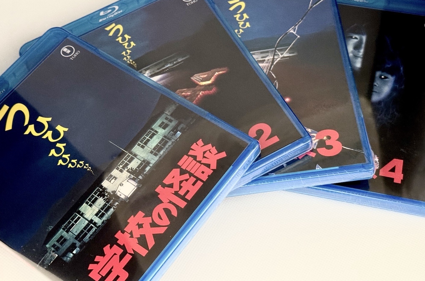 学校の怪談」シリーズ4作のBlu-rayを開封レビュー！気になる画質