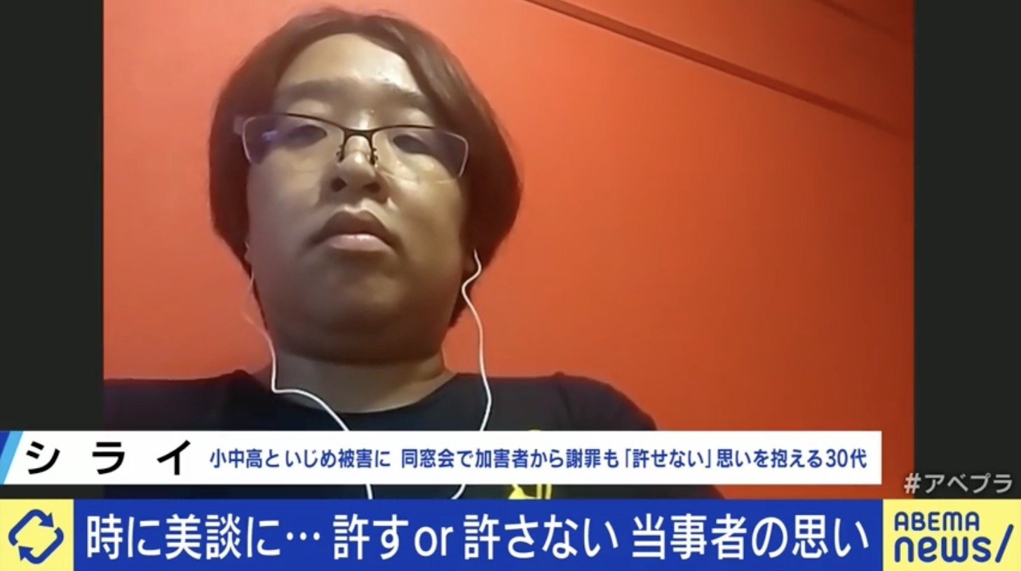 学生時代のいじめを許さないシライさん