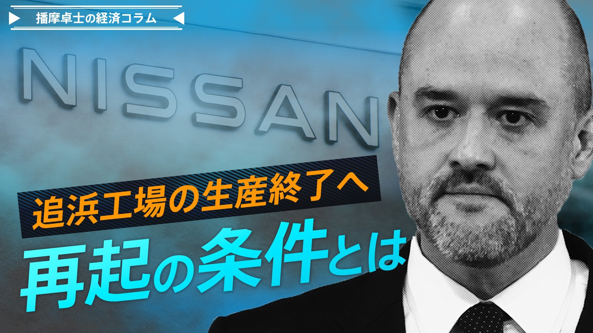 日産追浜工場の全景。同工場は2027年度末に生産終了が予定されている。