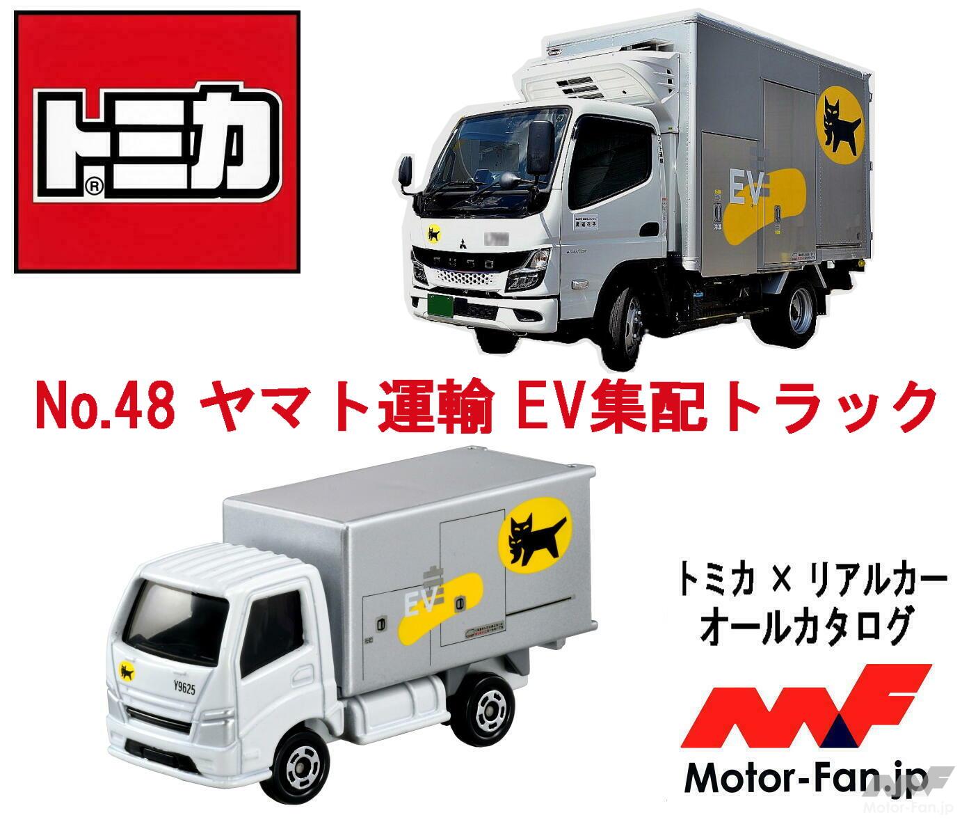 トミカ　クロネコ トミカ クロネコヤマト 宅急便 - メルカリ