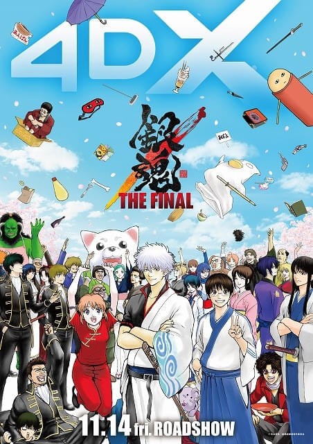 劇場版　銀魂　完結篇　ポストカード Amazon.co.jp: 劇場版 銀魂 完結篇 万事屋よ永遠なれ 入場 特典