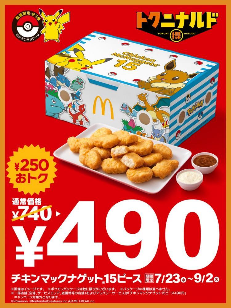 ナゲットバディーズ セット 2025年最新】ナゲットバディーズの人気アイテム - メルカリ