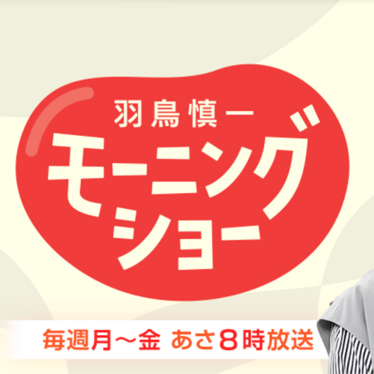 羽鳥慎一モーニングショーに出演し、参院選の投票率上昇について語るコメンテーター玉川徹氏