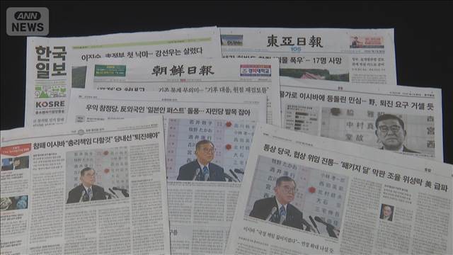 韓国紙が報じる日本の参議院選挙結果と「反外国人」感情の拡大