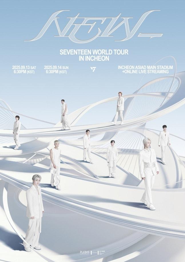 SEVENTEEN、ワールドツアー決定！9月に韓国で幕開け…9人の