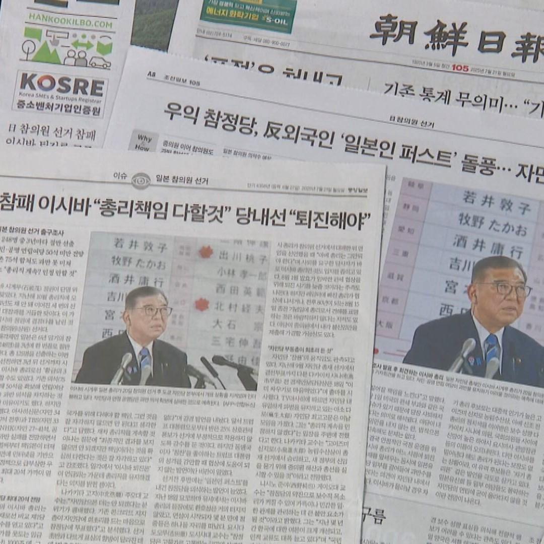 岩本京子記者が韓国の参議院選挙報道について解説する様子