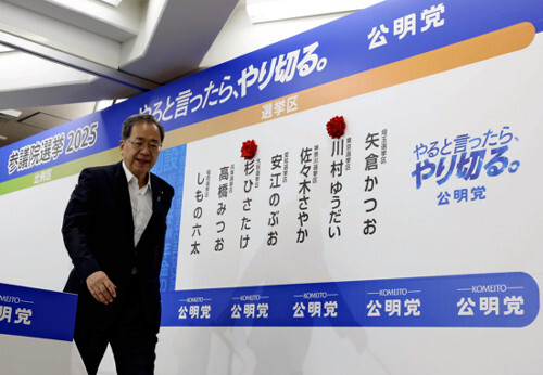 公明党本部の斉藤鉄夫代表、参院選での歴史的惨敗を受け責任の取り方を検討
