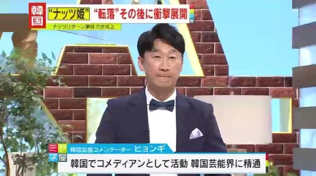 韓国芸能コメンテーター、ヒョンギ氏の解説