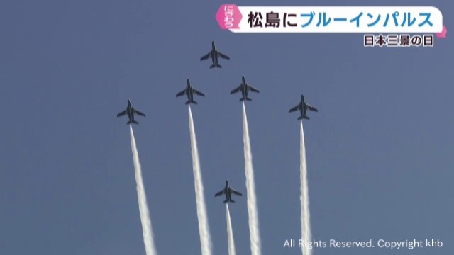 【限定】日本三景の日　松島ブルーインパルス　 フライト記念ワッペンKAZARI隊 2025年最新】KAZARI隊の人気アイテム - メルカリ