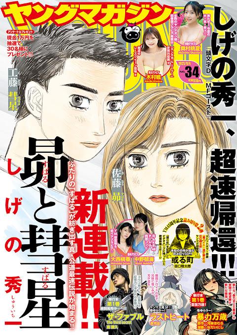 MF ゴースト GHOST 1-13巻セット しげの秀一　漫画　頭文字D MF ゴースト GHOST 1-13巻セット しげの秀一 漫画 頭文字D