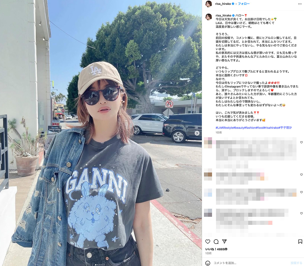 平子理沙が自身のインスタグラムで整形疑惑を強く否定している様子。
