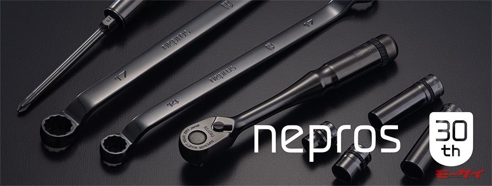 KTCプロフ必読 KTC】が「nepros30周年限定工具セット」の抽選受付を開始！入組