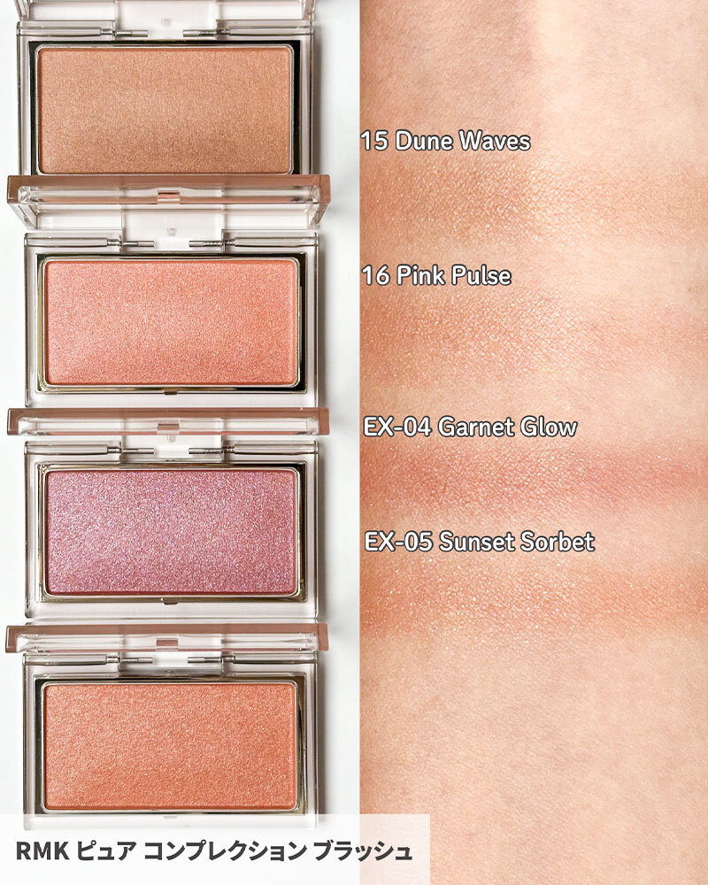 R M Kページ RMK シンクロマティック アイシャドウパレット | RMK 公式サイト