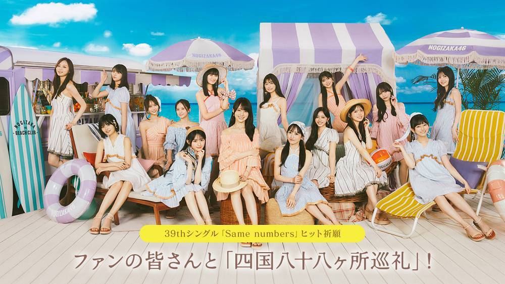 乃木坂46 シングル 1st〜33th まとめ売り Amazon.co.jp: 乃木坂46川崎桜33th シングル「おひとりさま天国