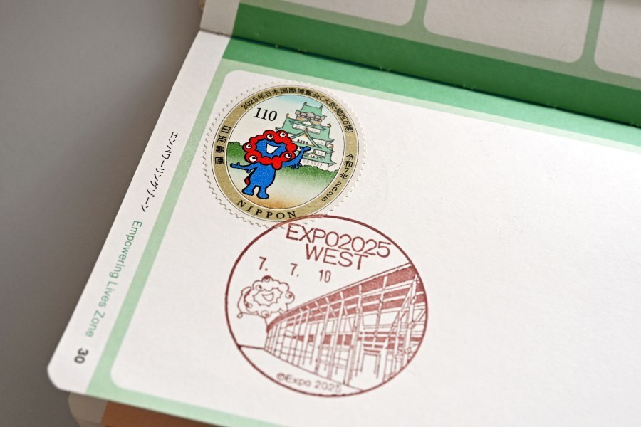 万博郵便局」から暑中見舞い！ スタンプパスポートに風景印で大