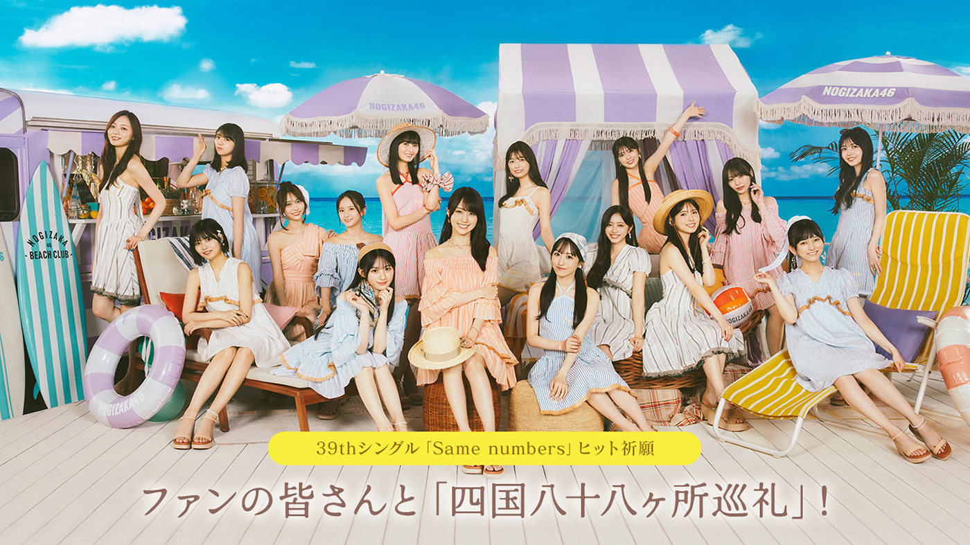 乃木坂46 - ひろつぐさん専用 乃木坂46 30th 川﨑 桜 個人PV予告編 - YouTube