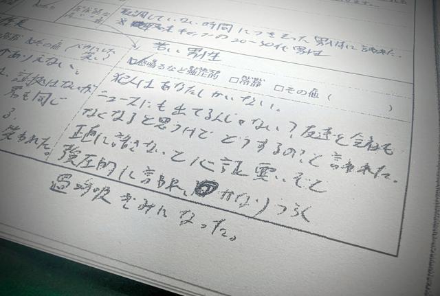 「お前は真っ黒」2度も誤認逮捕　見抜けなかったなりすまし、提訴へ