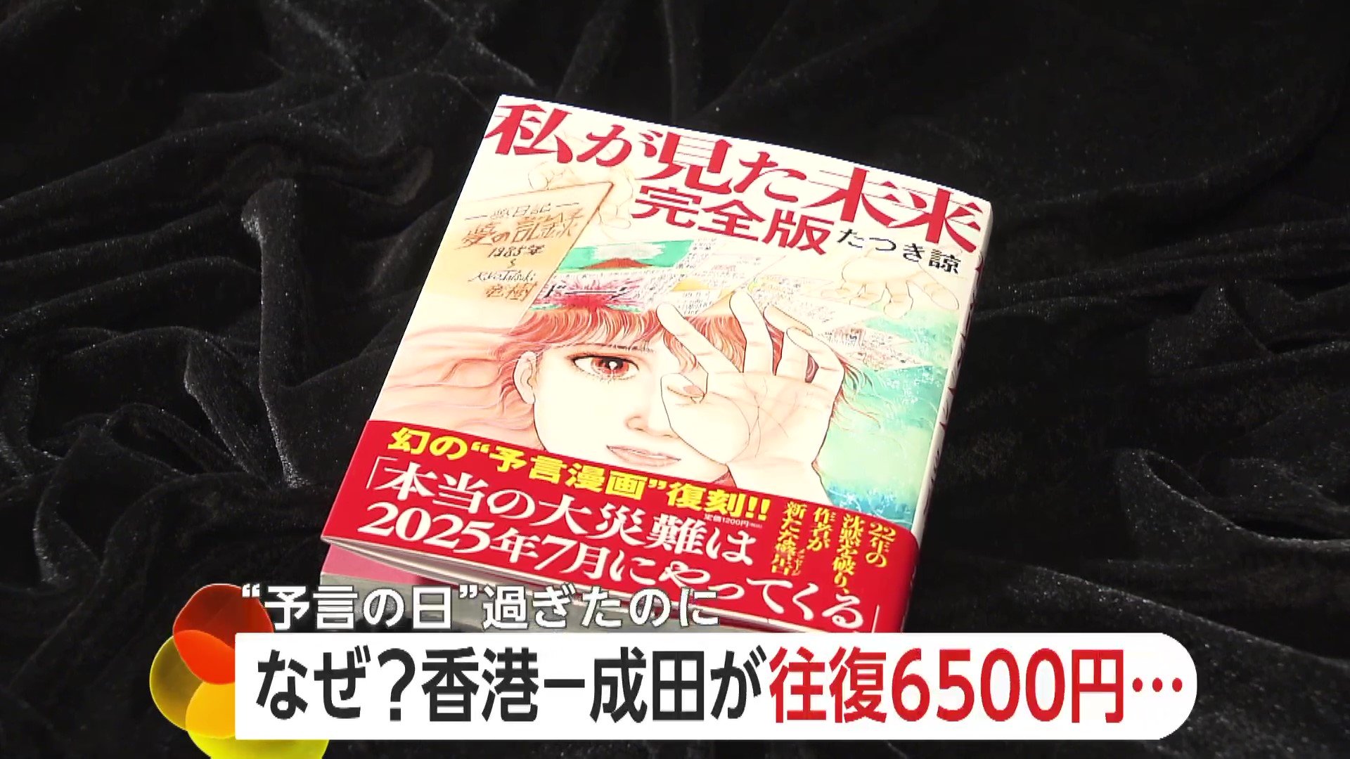 日本の人気観光地を訪れる外国人観光客の様子。デマによる訪日客減少の影響が懸念される。