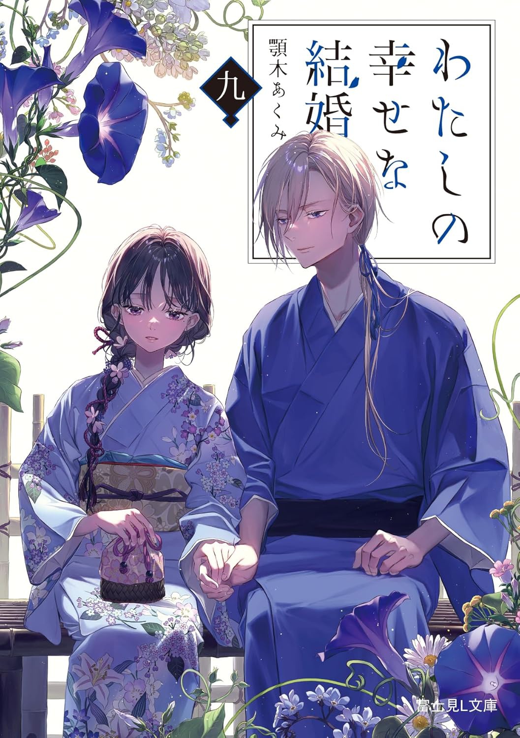 わたしの幸せな結婚 わたしの幸せな結婚 | 番組 | AT-X
