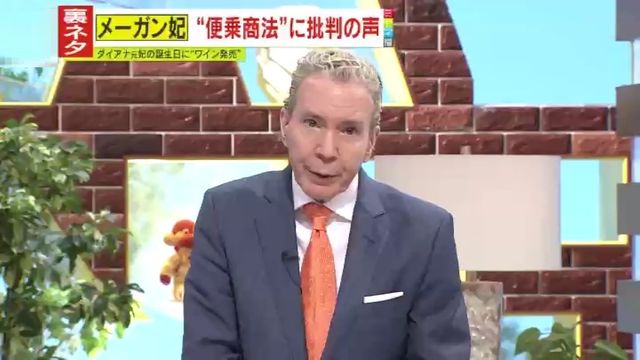 テレビのコメンテーターであるデーブ・スペクター氏の顔写真。メーガン妃の行動について解説し、ロゼワインの流行に言及する。