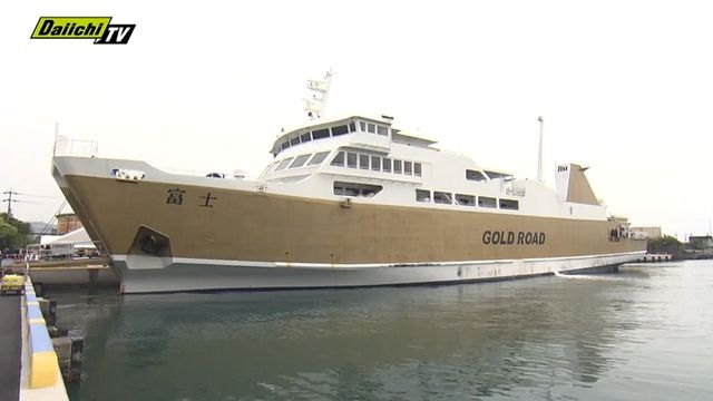 駿河湾フェリー」9月12日から自動車・バイク乗船を再開すると