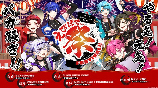 【現在最終お値下げ中】いれいす アルバム特典 ポスター カード いれいす、“学生”がテーマの青春アルバムをリリース りうら「僕