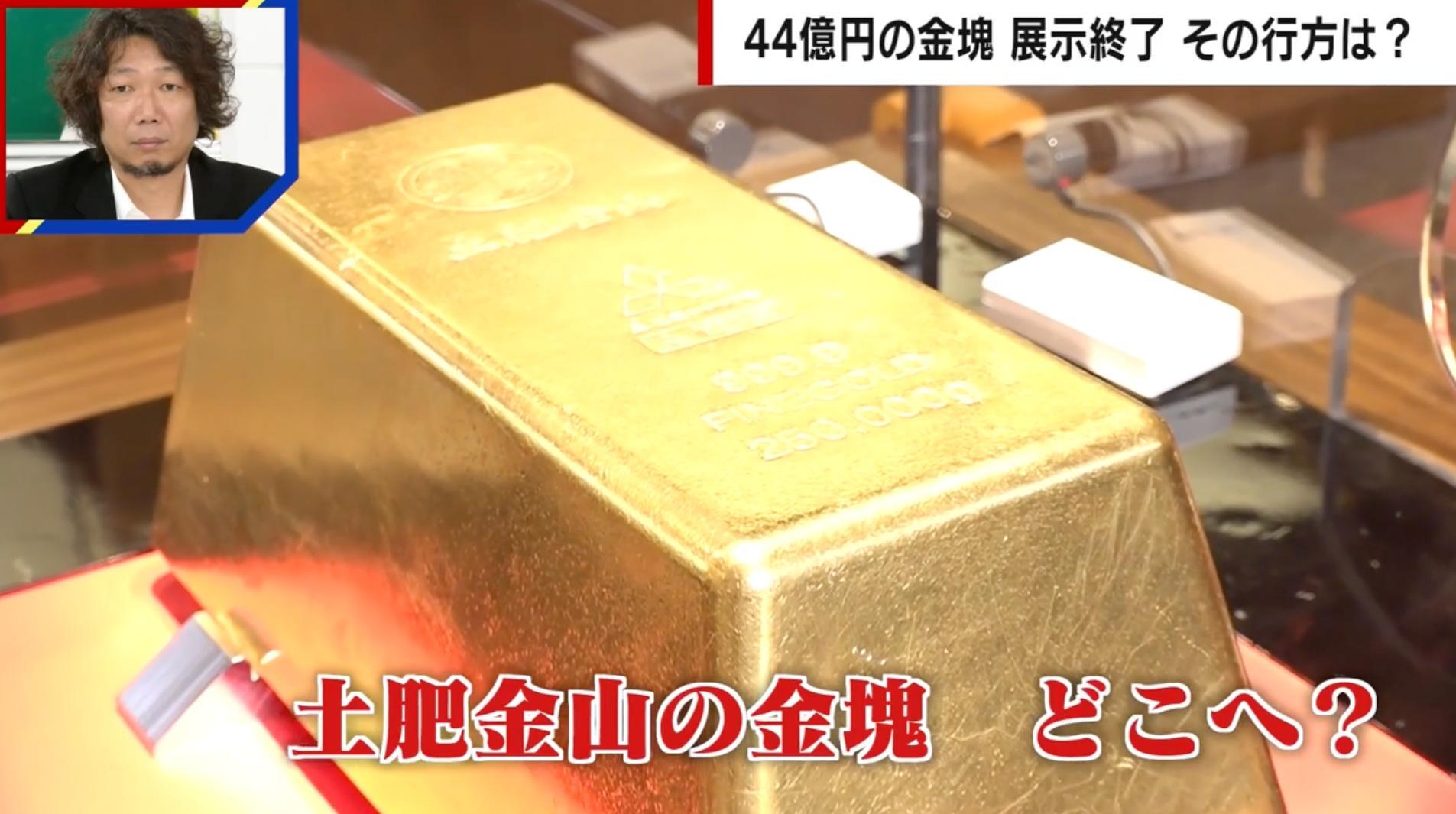 早い者勝ち❗️ファラオの金塊 狂った大大大金運！ 4億円が44億円に 金の高騰でまさかの事態「世界最大級の金塊」が