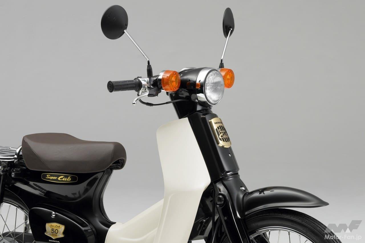スーパーカブ50 ホンダが「スーパーカブ50・Final Edition」を発表！ どんな