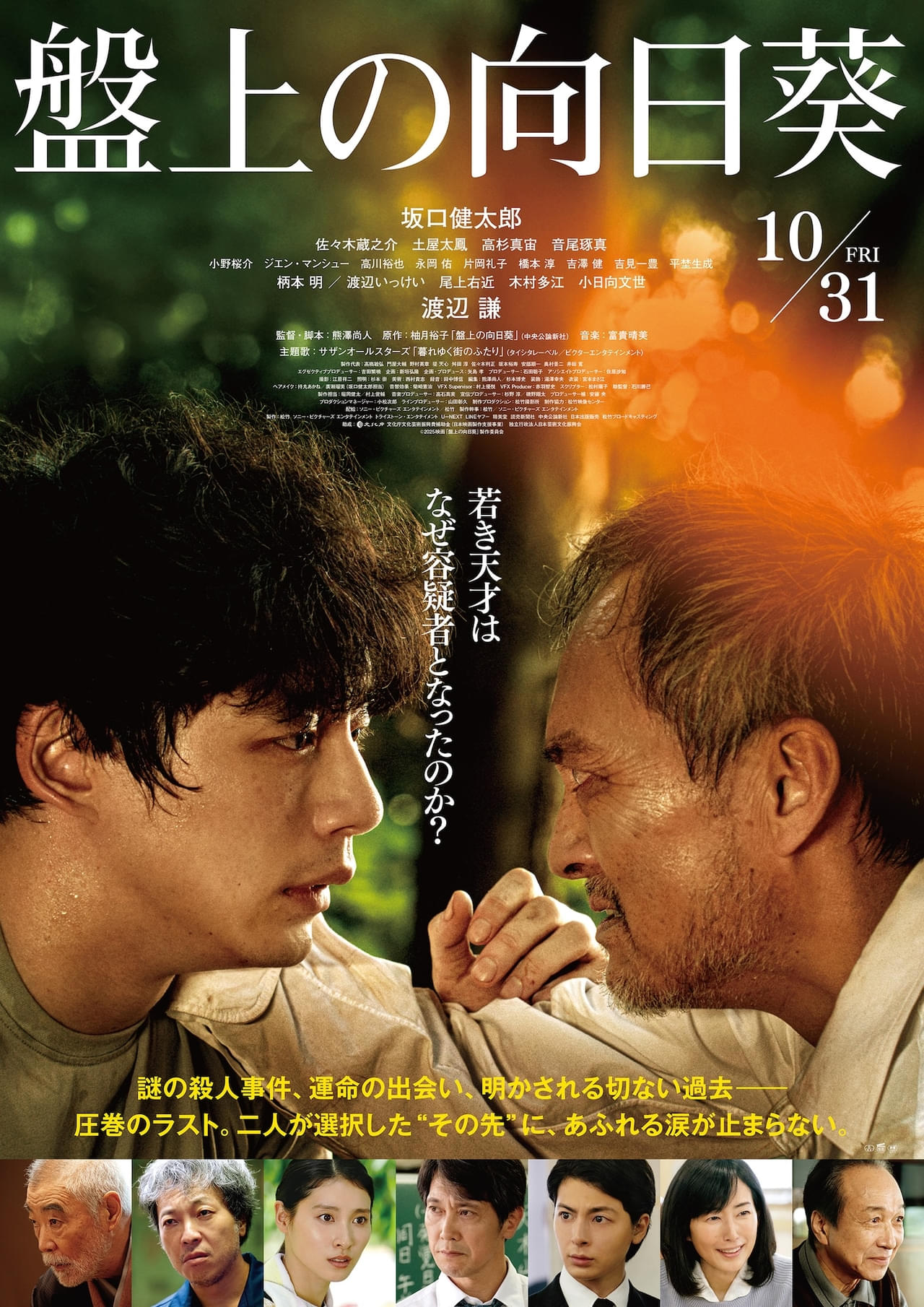 20250724-00000005-eiga-000-1-