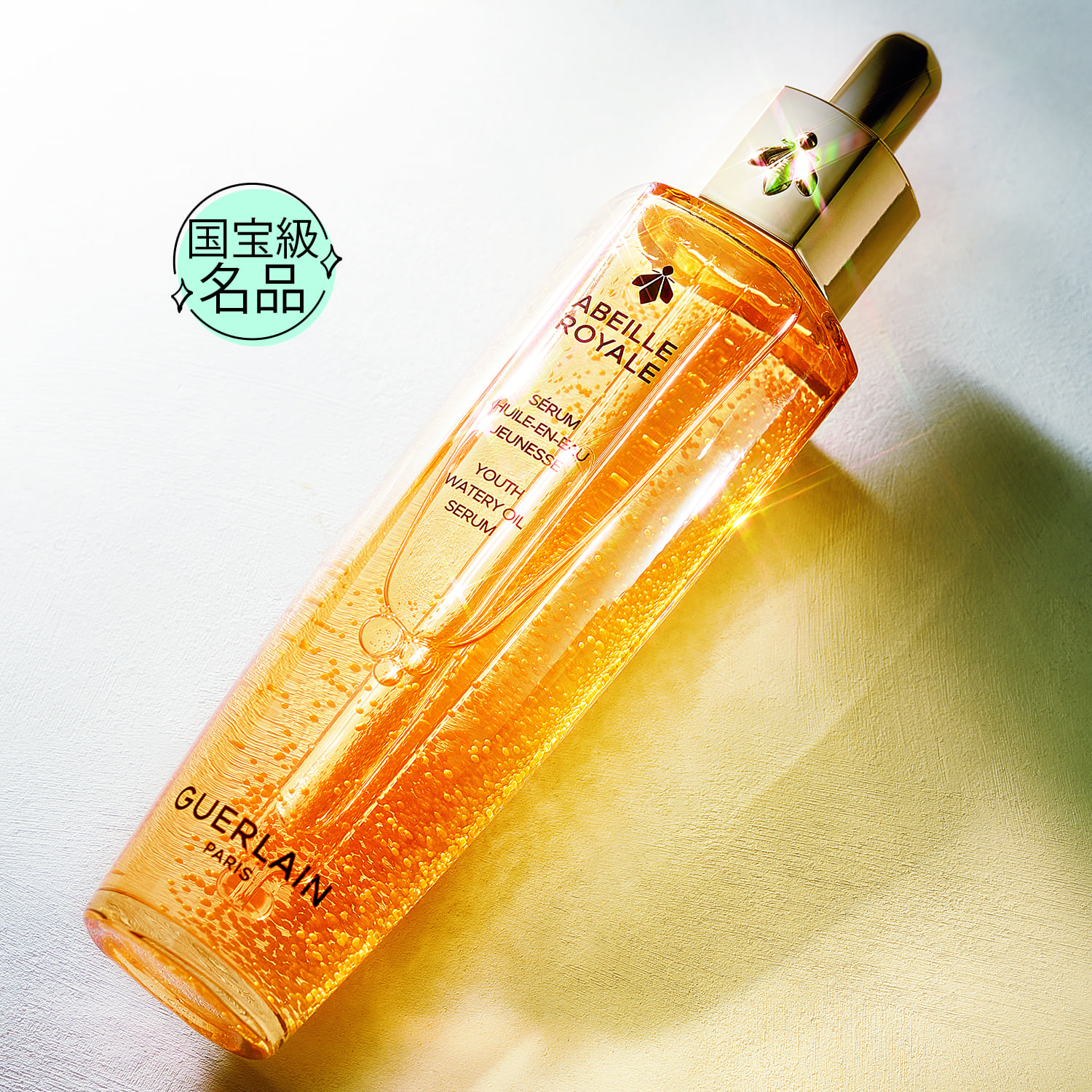 ゲラン16本セット。土日1000円安くなります。 ゲラン(GUERLAIN)の激安通販 【化粧品通販】ベルコスメ