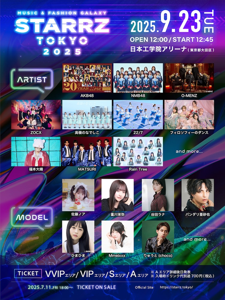 専用(大晴)8月 Aぇgroup！ 福本大晴 公式写真
