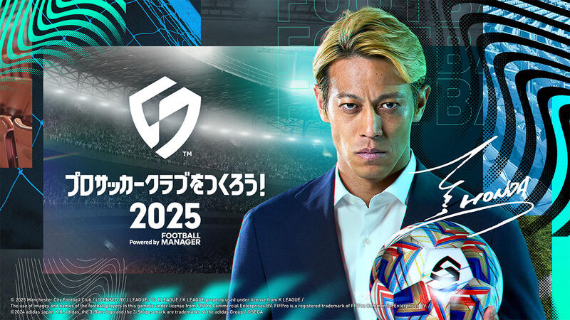 サッカークラブ経営SLG最新作『プロサッカークラブをつくろう
