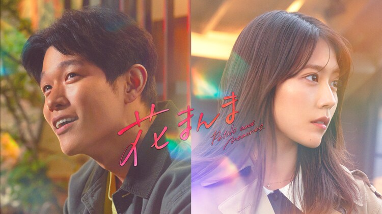 映画「花まんま」Prime Videoで独占配信開始