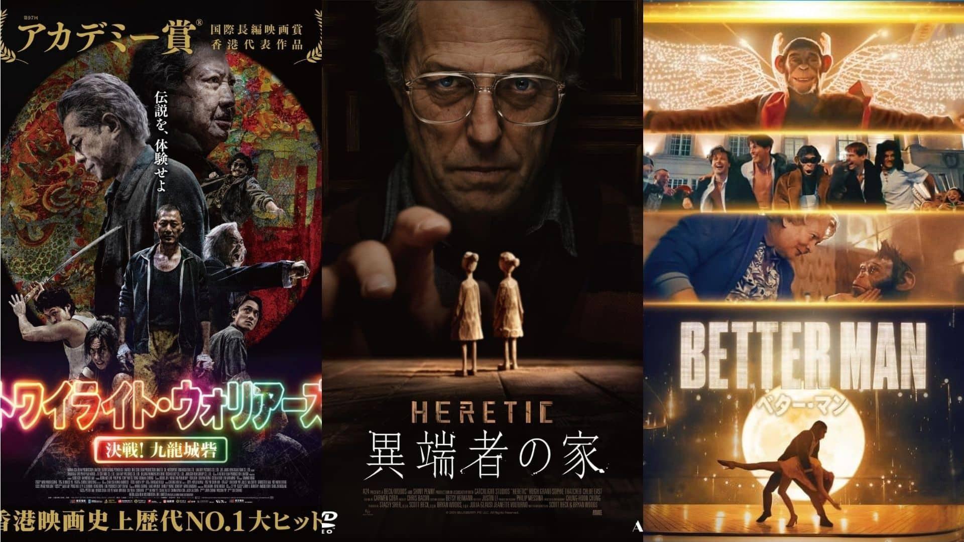 映画 DVDまとめ売り 約90本 ブルーレイ 人気作 名作多数 2025年最新】話題の新作映画DVD・ブルーレイ予約特集|特典付き
