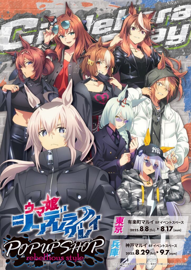 ウマ娘　シンデレラグレイ　ベルノライト　ポスター ウマ娘シングレ』ベルノの“ワル姿”が話題沸騰！アウトローな新