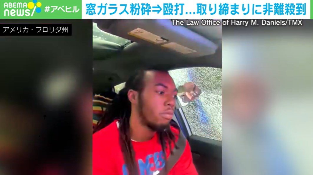 フロリダ州で交通違反取り締まり中に警察官と対峙する運転手。車内カメラが一部始終を記録。