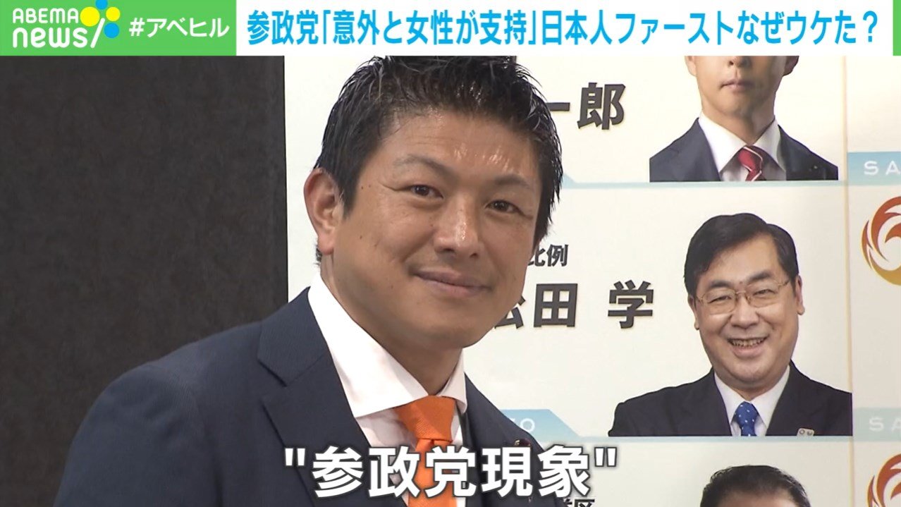 参議院選挙で躍進した参政党の神谷宗幣代表。その発言が注目を集めている。