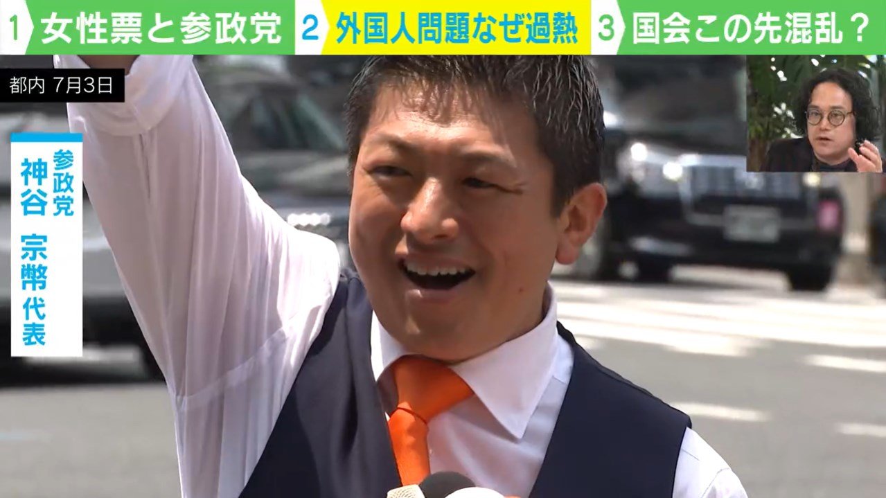 参政党 神谷宗幣代表の肖像。参院選での躍進と女性からの支持拡大の背景。