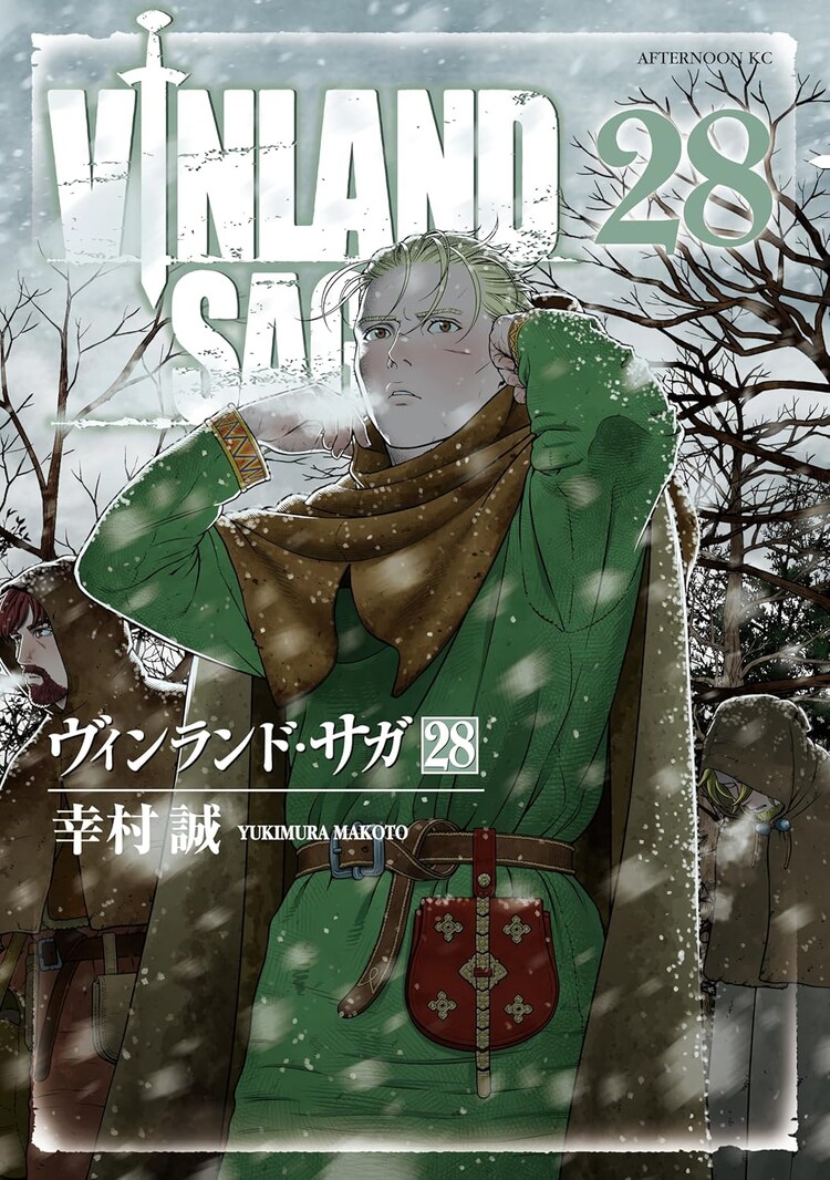 ヴィンランド・サガ 全19巻セット（2巻　4巻　11巻は抜けています） Amazon.co.jp: ヴィンランド・サガ(11) (アフタヌーンKC) : 幸村