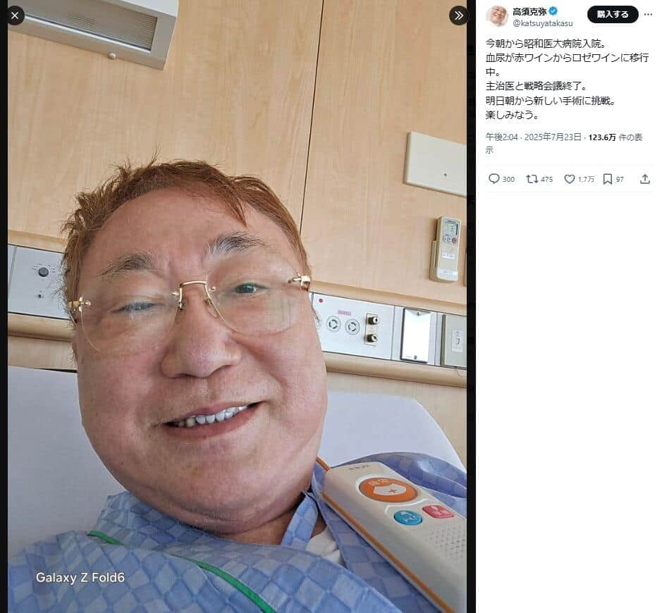 高須克弥院長が入院中、酸素マスクを装着しつつも、新たな手術への挑戦を控える姿