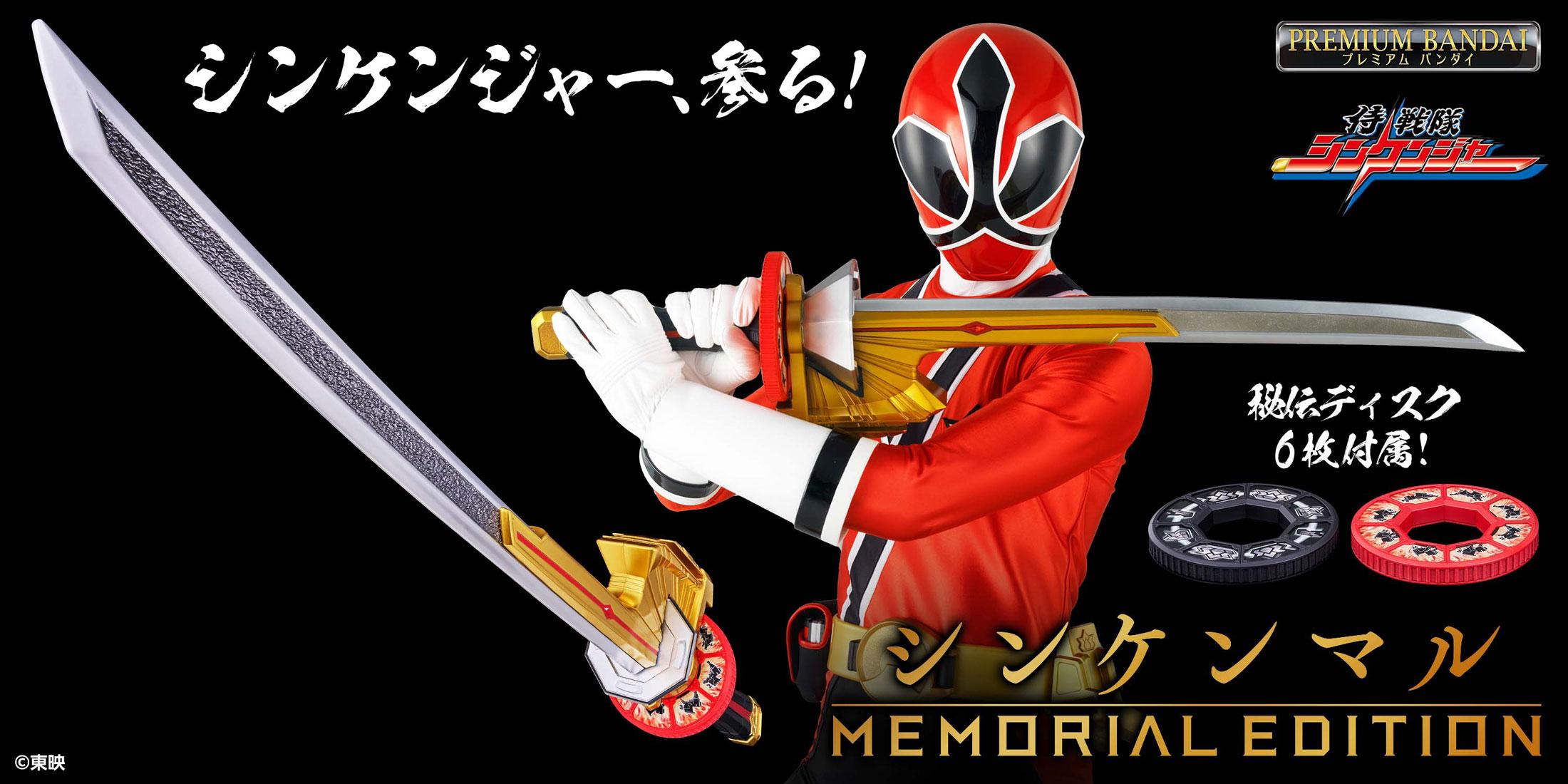 初版 超世紀全戦隊大全集 1993年 初版 超世紀全戦隊大全集 1993年