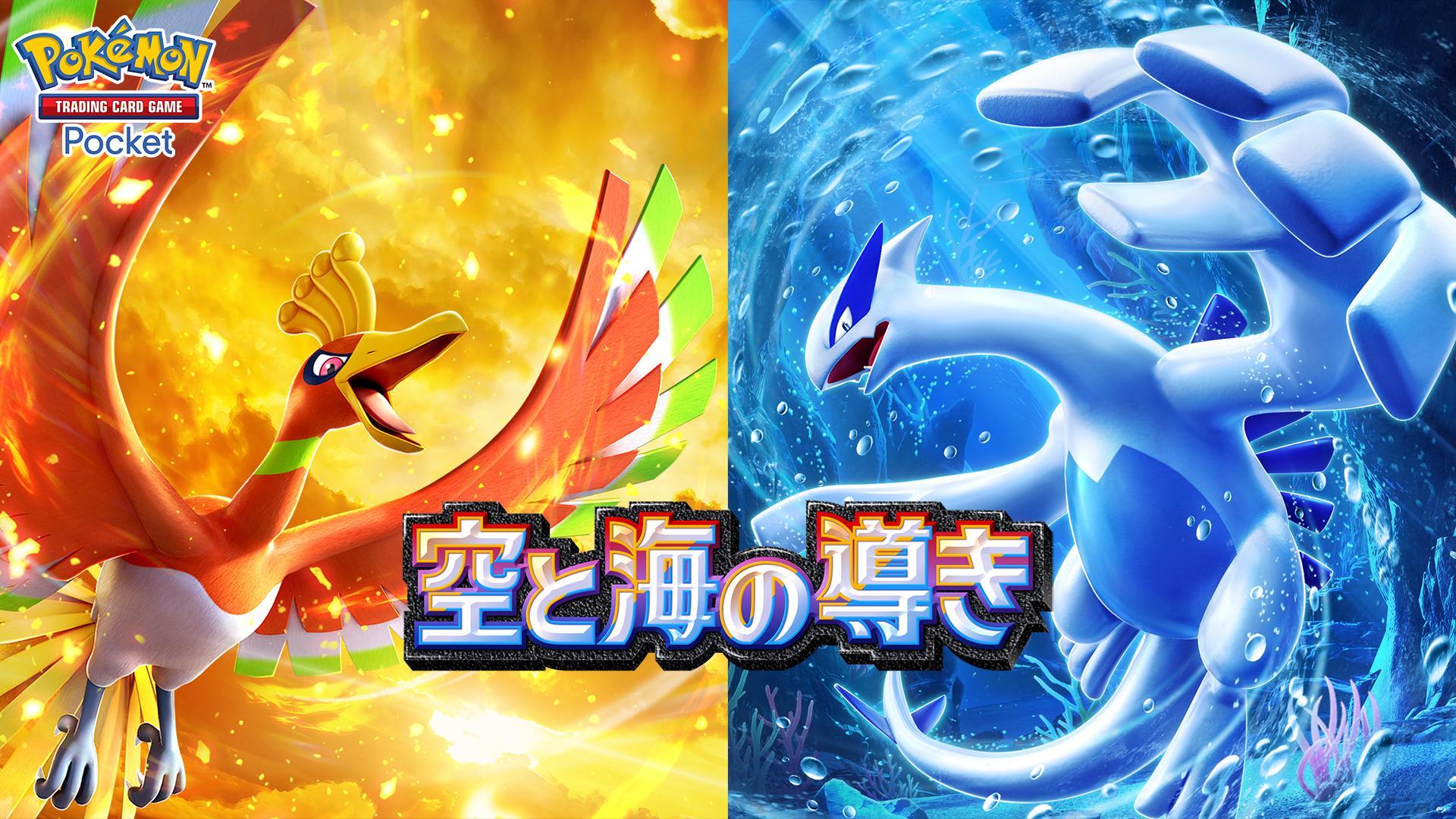 ポケポケ＞新パックは「金・銀」ポケモンを収録 ホウオウex