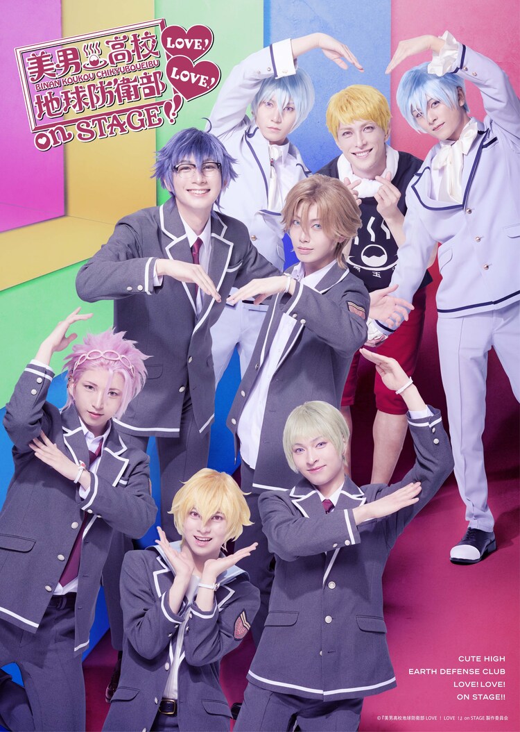 美男高校地球防衛部LOVE!活劇!〈2枚組〉 美男高校地球防衛部LOVE！活劇！』キャラクタービジュアル発表