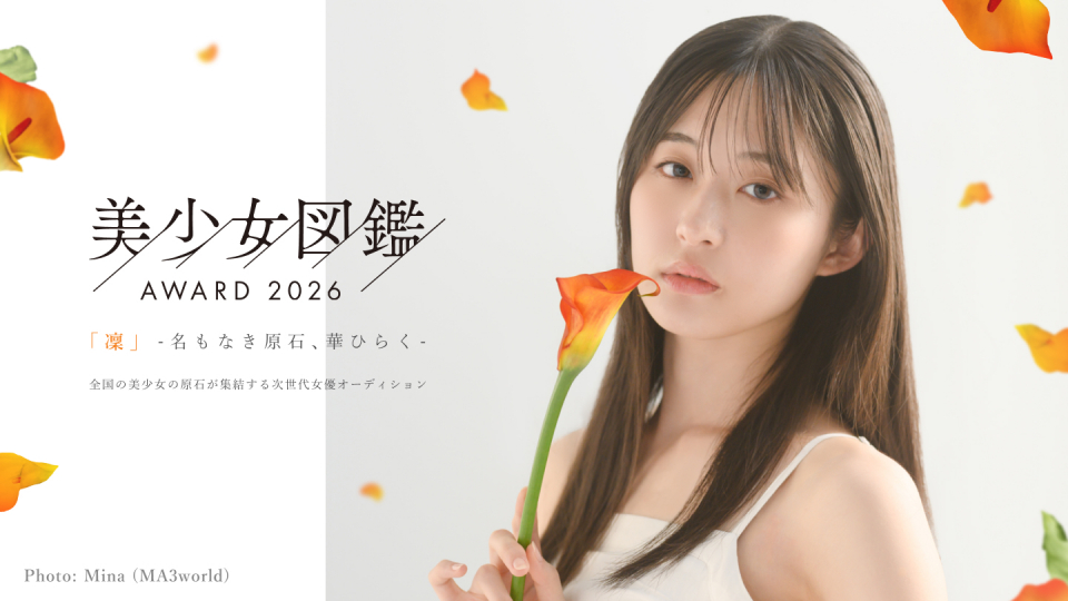 岩手美少女図鑑vol.2 岩手美少女図鑑vol.2 - メルカリ