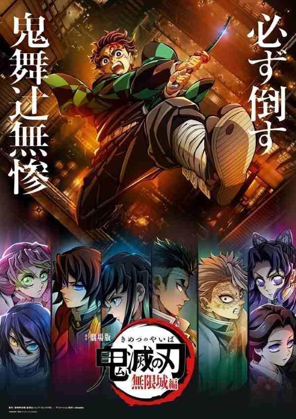 劇場版『鬼滅の刃』無限城編 第一章 猗窩座再来の圧倒的な映像美を示す場面カット