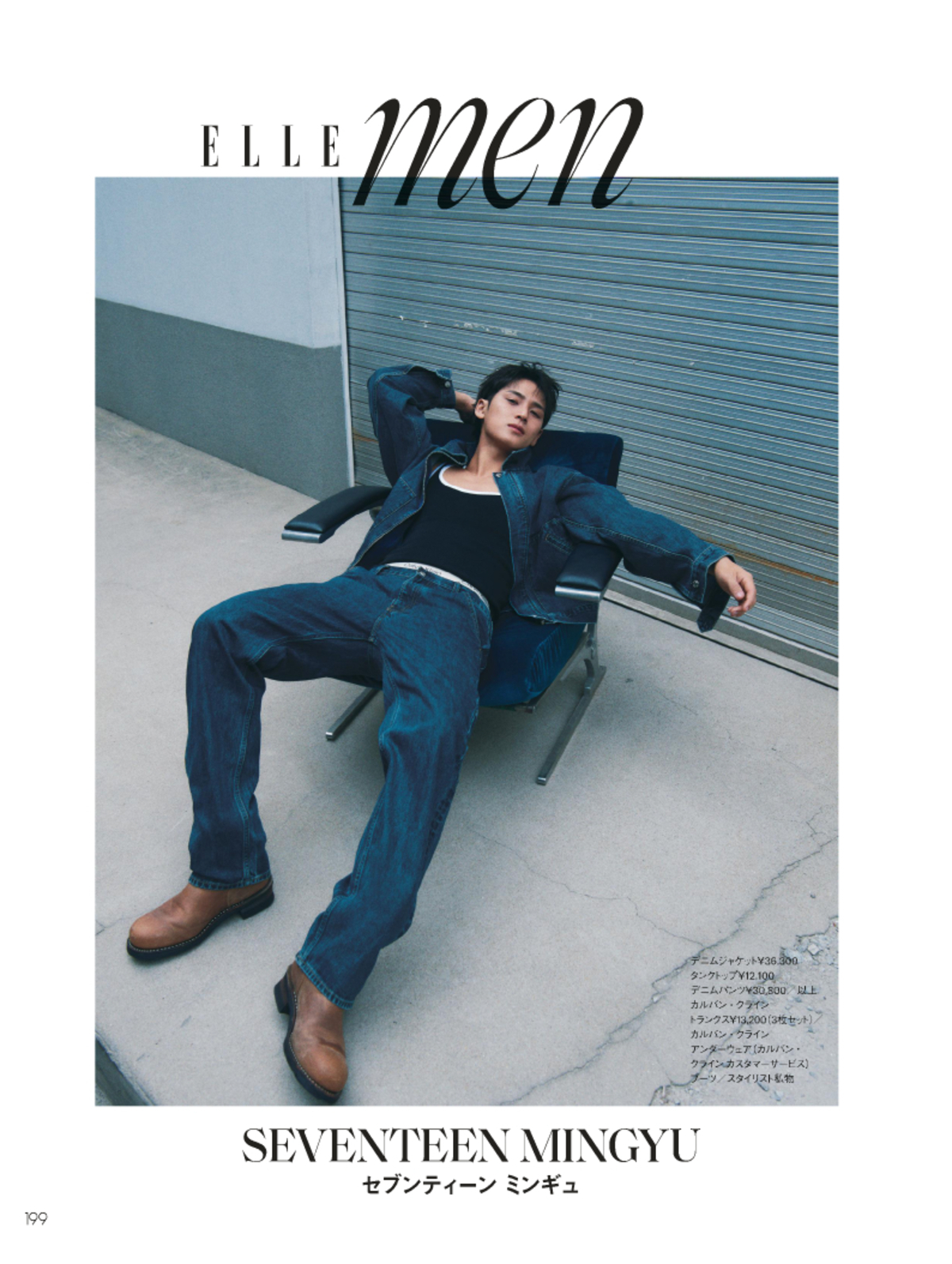 SEVENTEEN・MINGYUが表紙を飾る『エル・ジャポン』9月号 King