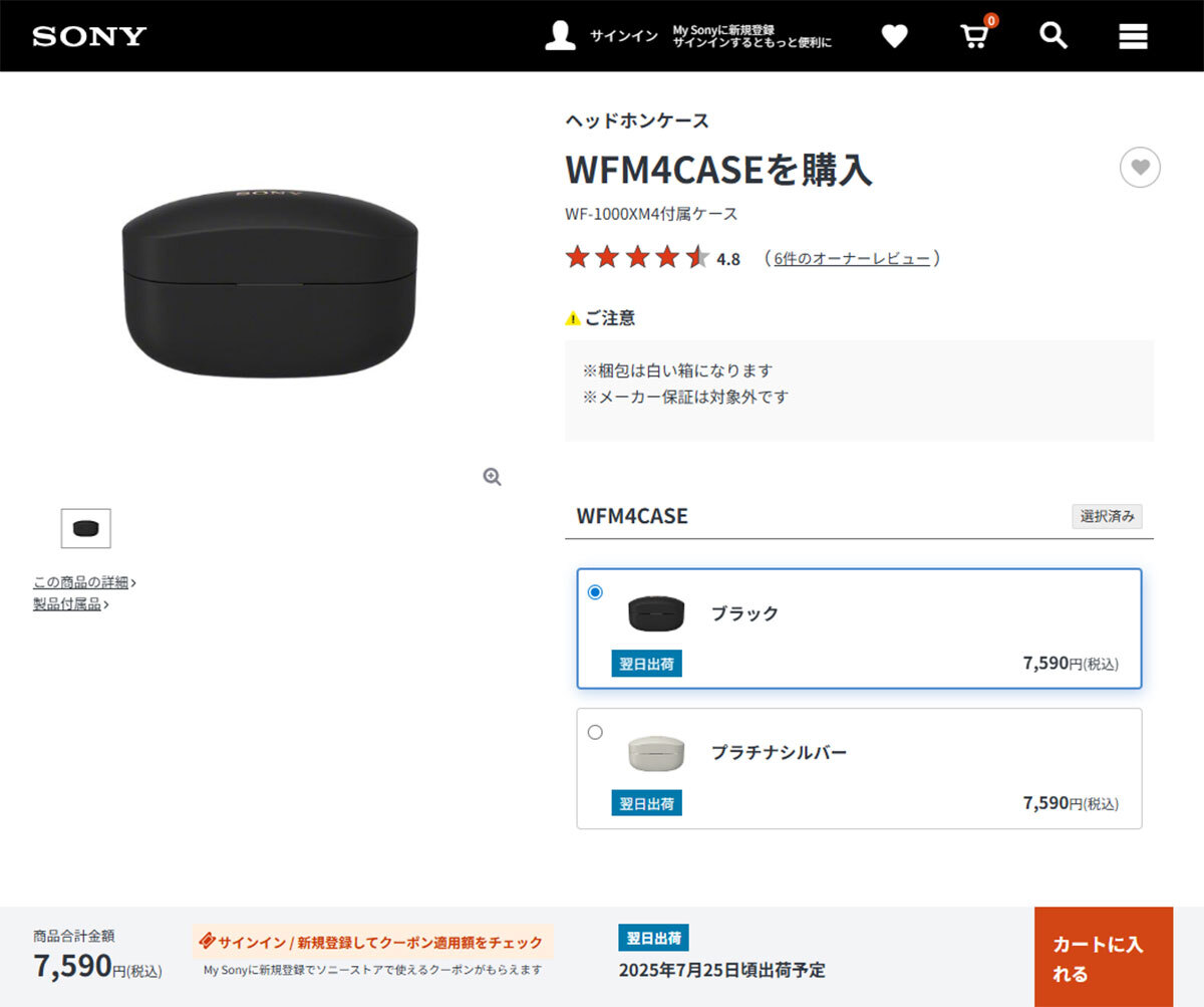 片耳だけ失くした…」ソニーWF-1000XM4ユーザーが知っておくべき