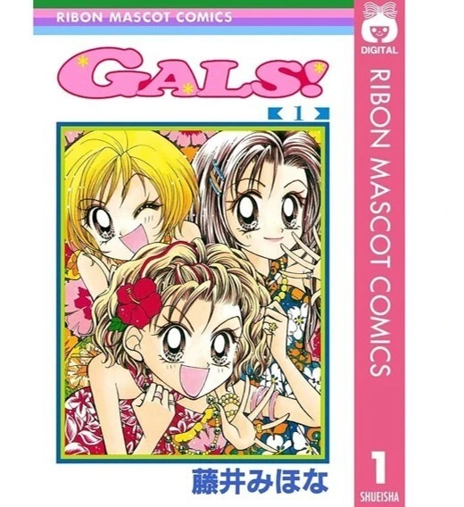 2000年 藤井みほな ギャルズ 時計 りぼん 応募者全員 Amazon.co.jp: 当時物 藤井みほな GALS！ りぼん 付録 : おもちゃ